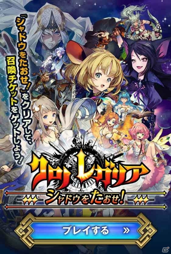 ジャンルの枠を超えたバトルを楽しもう！AC「クロノレガリア」が稼働開始の画像7
