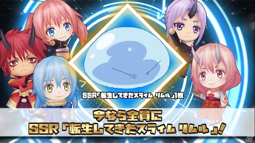 「チェインクロニクル3」×TVアニメ「転生したらスライムだった件」コラボがスタート！の画像4
