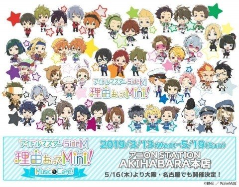 「アニON STATION」3店舗にてアニメ「ワケミニ」とのコラボカフェがオープン！の画像1