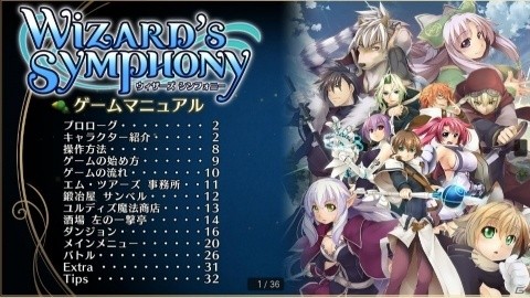 「ウィザーズ シンフォニー」うぃずしん劇場「ニナ編」ほか4本とゲームマニュアルが公開！の画像5