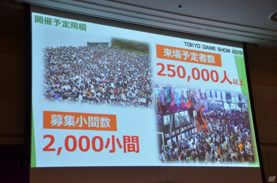 今年は動画配信をさらに拡充―東京ゲームショウ2019開催発表会をレポートの画像19