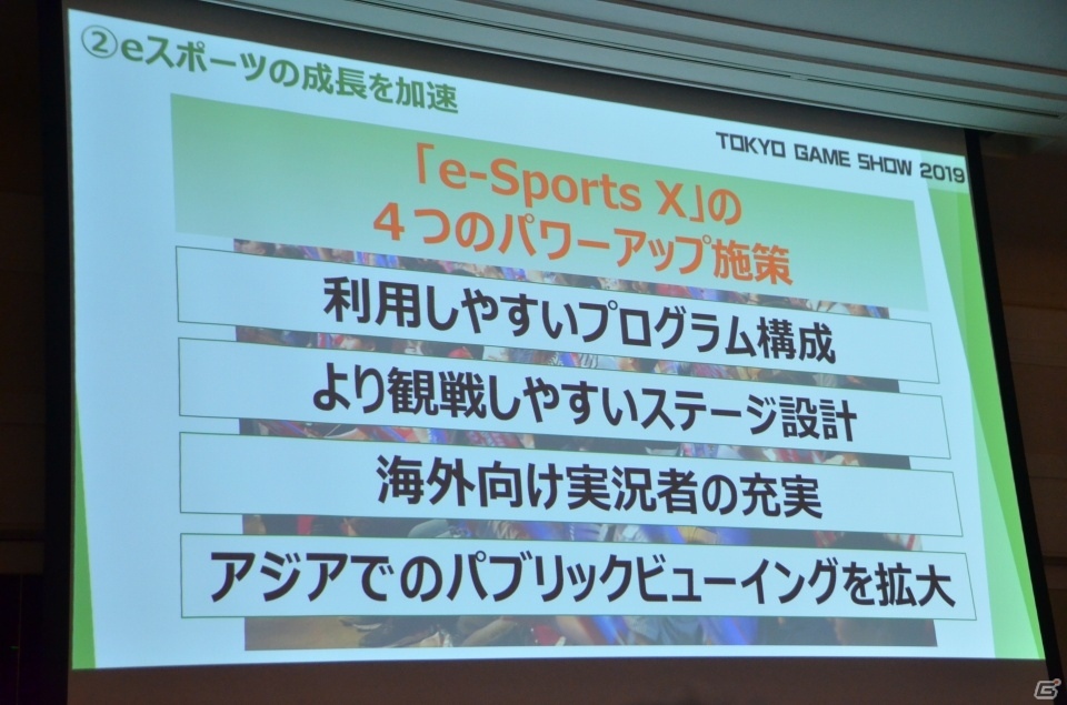今年は動画配信をさらに拡充―東京ゲームショウ2019開催発表会をレポートの画像25