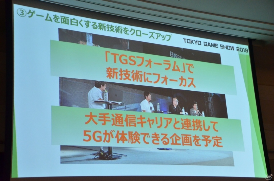 今年は動画配信をさらに拡充―東京ゲームショウ2019開催発表会をレポートの画像27