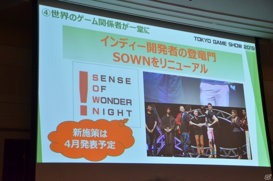 今年は動画配信をさらに拡充―東京ゲームショウ2019開催発表会をレポートの画像28