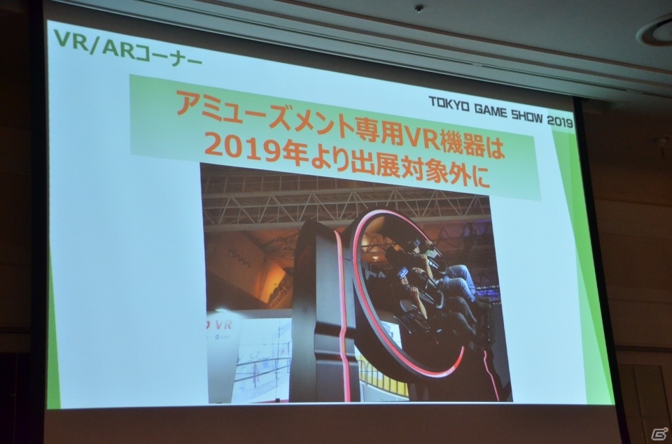 今年は動画配信をさらに拡充―東京ゲームショウ2019開催発表会をレポートの画像33