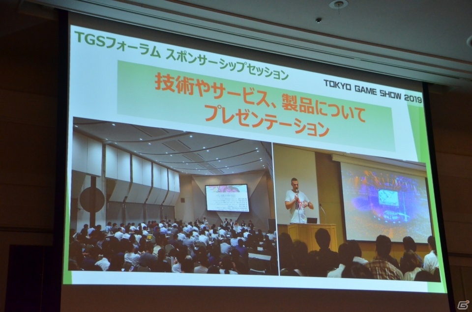 今年は動画配信をさらに拡充―東京ゲームショウ2019開催発表会をレポートの画像35