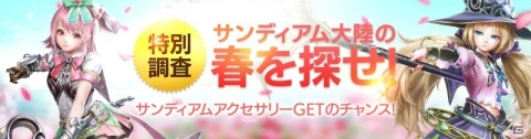 「FAITH」共闘型コンテンツ「フィールドボス」が追加！3月のペット実装に先駆けた準備イベントも開始の画像9