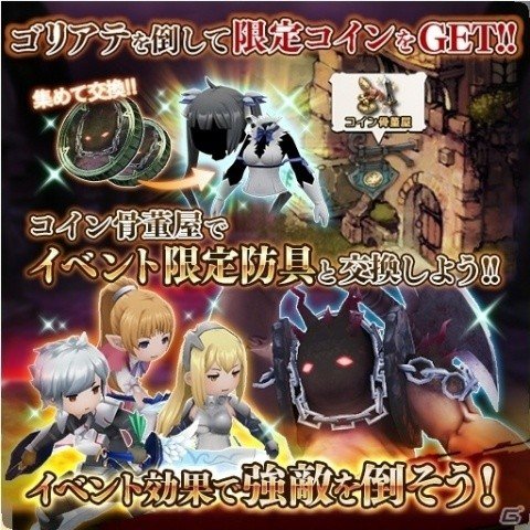 「BRAVELY DEFAULT FAIRY'S EFFECT」ヘスティア装備が入手可能な劇場版「ダンまち」とのコラボ開始！の画像3