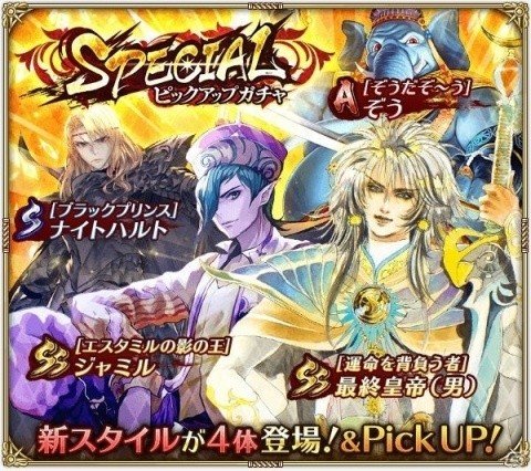 「ロマンシング サガ リ・ユニバース」全国TVCMが2月22日より放映開始！の画像3