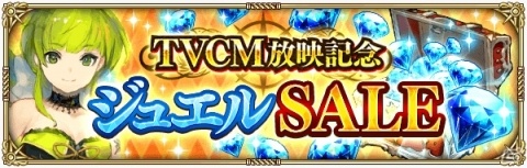 「ロマンシング サガ リ・ユニバース」全国TVCMが2月22日より放映開始！の画像6