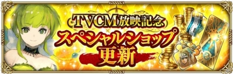 「ロマンシング サガ リ・ユニバース」全国TVCMが2月22日より放映開始！の画像7