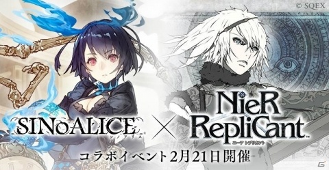 「SINoALICE」ニーア レプリカントとのコラボイベントが開始！魔晶石が最大700個もらえる記念キャンペーンも開催の画像1