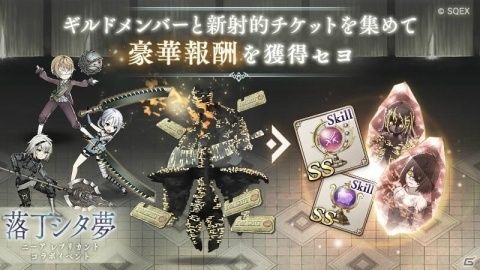 「SINoALICE」ニーア レプリカントとのコラボイベントが開始！魔晶石が最大700個もらえる記念キャンペーンも開催の画像5