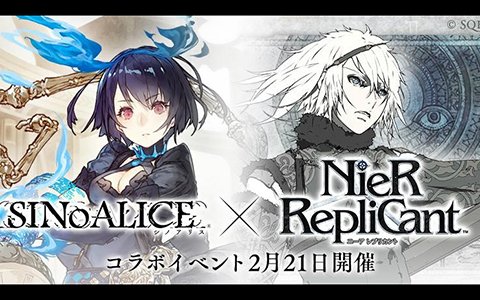 「SINoALICE」ニーア レプリカントとのコラボイベントが開始！魔晶石が最大700個もらえる記念キャンペーンも開催