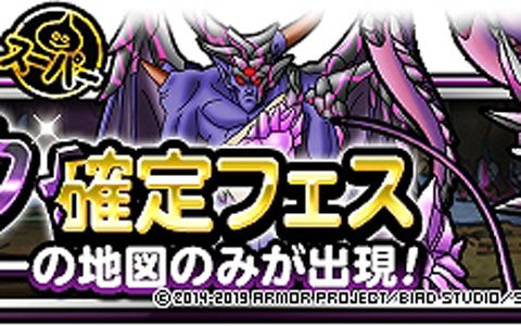 「ドラゴンクエストモンスターズ スーパーライト」にて地図ふくびきスーパー「ブレイク確定フェス」が開催！