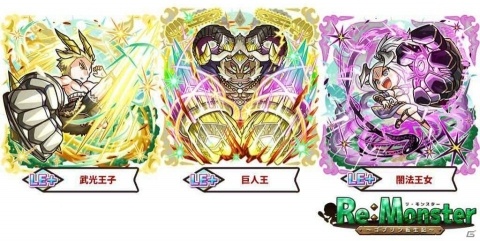 「リ・モンスター」3周年を記念して精霊石や限定ユニットがもらえるログインボーナスが実施！の画像4