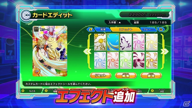 「スーパードラゴンボールヒーローズ ワールドミッション」カードエディットPVが公開！の画像4