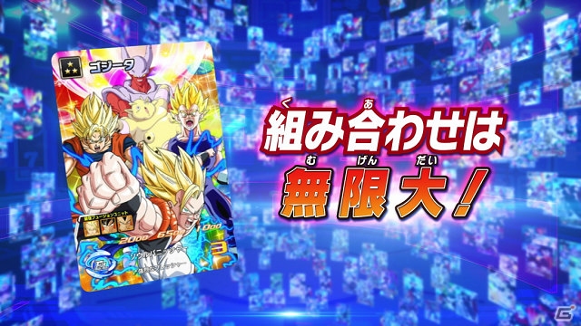 「スーパードラゴンボールヒーローズ ワールドミッション」カードエディットPVが公開！の画像6