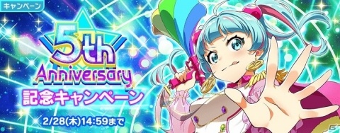 「Tokyo 7th シスターズ」5周年を記念して5,000コインが配布！最大38人でマルチプレイが楽しめる新イベントもの画像8