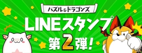 「パズル＆ドラゴンズ」7周年記念放送にて最新情報が発表！「パズドラチャレンジカップ 2019」開催も決定の画像3