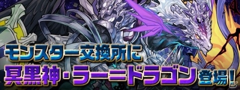 「パズル＆ドラゴンズ」7周年記念放送にて最新情報が発表！「パズドラチャレンジカップ 2019」開催も決定の画像6