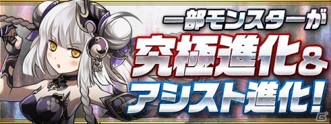 「パズル＆ドラゴンズ」7周年記念放送にて最新情報が発表！「パズドラチャレンジカップ 2019」開催も決定の画像8