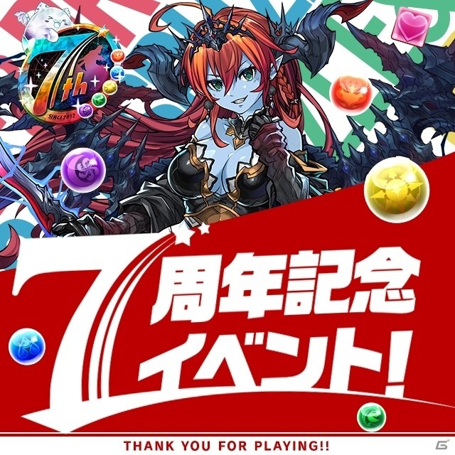 「パズル＆ドラゴンズ」7周年記念放送にて最新情報が発表！「パズドラチャレンジカップ 2019」開催も決定の画像4