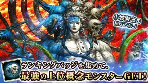 「ダークサマナー」7周年を記念した新イベント「狂血の屍浄殲」が開催！の画像4