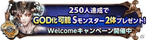 「ダークサマナー」7周年を記念した新イベント「狂血の屍浄殲」が開催！の画像6