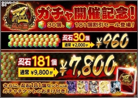 「NARUTO -ナルト- 忍コレクション 疾風乱舞」2月22日（忍者の日）を記念したキャンペーンが開催！の画像7