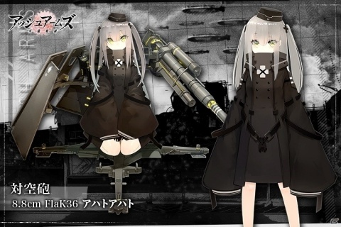 戦車や戦闘機などの兵器が美少女になって戦うスマホアプリ「アッシュアームズ‐灰燼戦線‐」2019年に配信！の画像12
