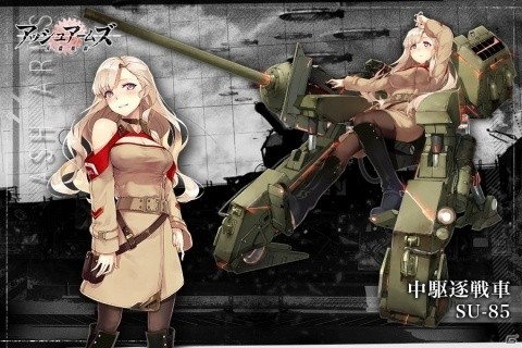戦車や戦闘機などの兵器が美少女になって戦うスマホアプリ「アッシュアームズ‐灰燼戦線‐」2019年に配信！の画像13