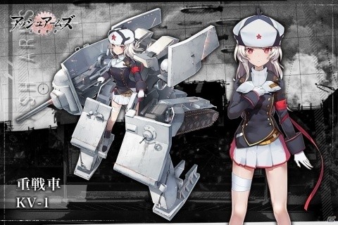 戦車や戦闘機などの兵器が美少女になって戦うスマホアプリ「アッシュアームズ‐灰燼戦線‐」2019年に配信！の画像9