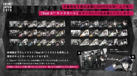 「スタンドマイヒーローズ」「オンエア！」のAnimeJapan 2019グッズラインナップが初公開！の画像10