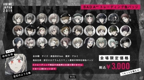 「スタンドマイヒーローズ」「オンエア！」のAnimeJapan 2019グッズラインナップが初公開！の画像7