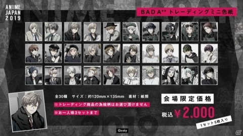 「スタンドマイヒーローズ」「オンエア！」のAnimeJapan 2019グッズラインナップが初公開！の画像8