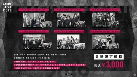 「スタンドマイヒーローズ」「オンエア！」のAnimeJapan 2019グッズラインナップが初公開！の画像9