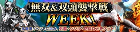 「モンスターハンター フロンティアZ」2月22日は「忍者の日」！忍者モチーフの外装入手イベントが開催の画像12