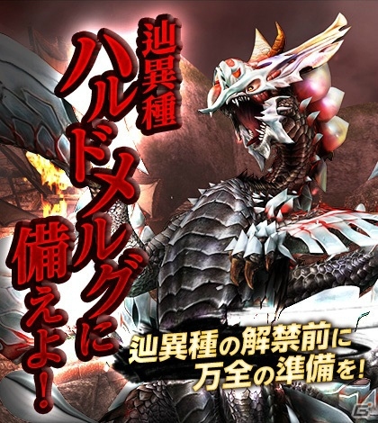 「モンスターハンター フロンティアZ」2月22日は「忍者の日」！忍者モチーフの外装入手イベントが開催の画像5