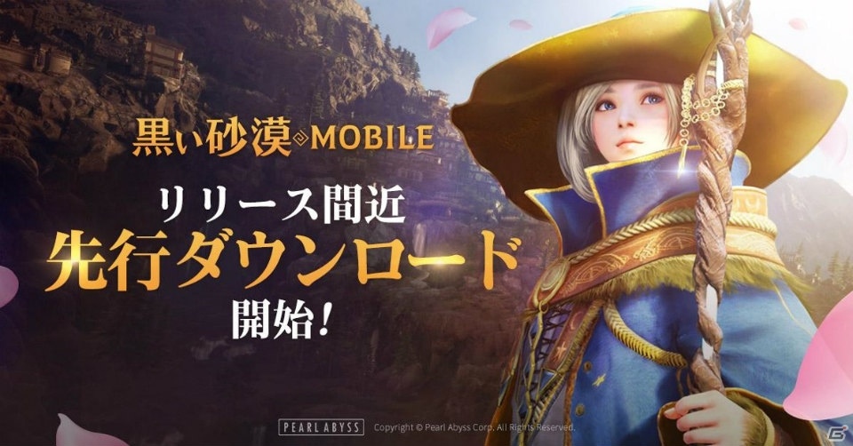 黒い砂漠 Mobile 先行dlが開始 家門名の設定やキャラメイクが可能 Gamer