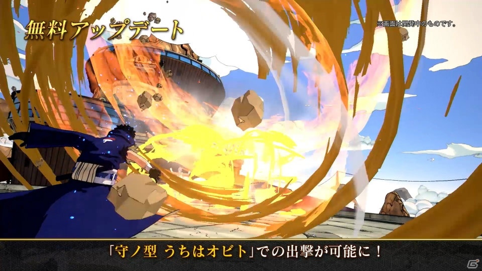 「NARUTO TO BORUTO シノビストライカー」アップデートデータVer.2.00が配信！の画像17