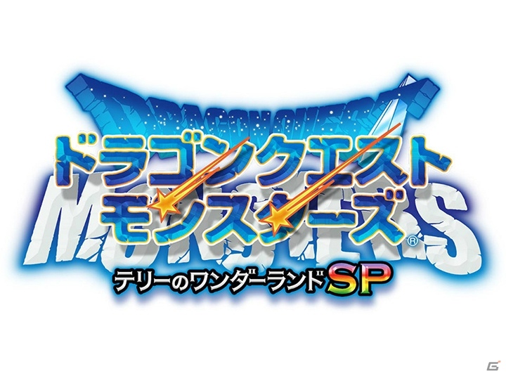 スマホ版「DQM テリーのワンダーランドSP」＆「DQV　天空の花嫁」のセールが実施！の画像2