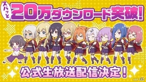 「RELEASE THE SPYCE secret fragrance」20万DLを記念した公式生放送が本日2月22日21時より配信！の画像1