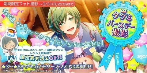 「Readyyy!」★5清水弦心のメモリーズフォトが手に入るイベント「浜見っこは雪がお好き！？」が開催！の画像13