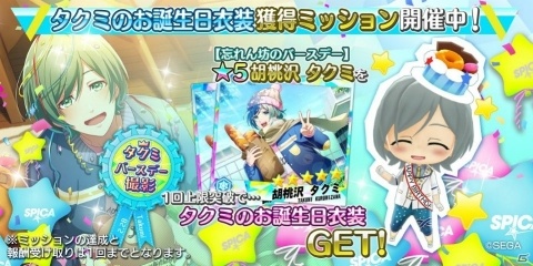 「Readyyy!」★5清水弦心のメモリーズフォトが手に入るイベント「浜見っこは雪がお好き！？」が開催！の画像16
