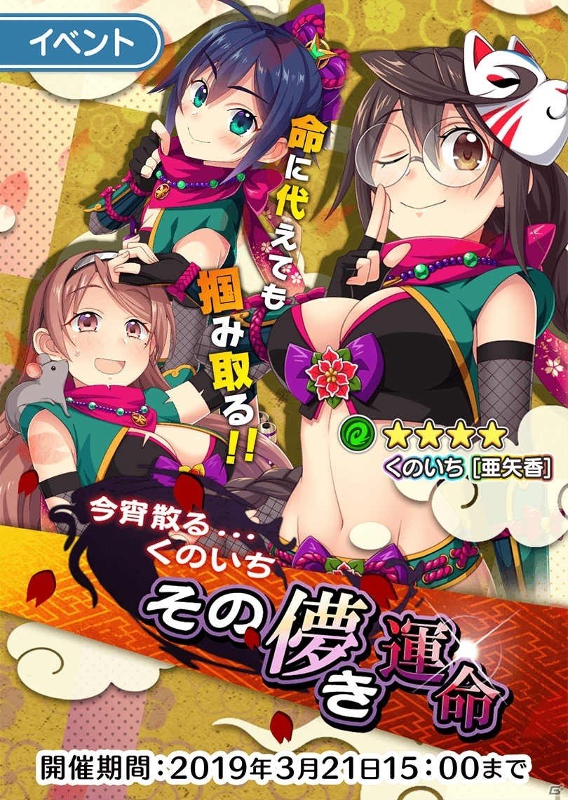 「ぱすてるメモリーズ」アイドルグループ「イケてるハーツ」とのコラボイベントが開催決定！の画像2