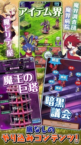 日本一ソフトウェア、2月27日の公式生放送で新作「魔界戦記ディスガイアRPG」を特集の画像4
