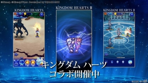 「FF レコードキーパー」にて「キングダム ハーツ」シリーズとのコラボが開始！最大80連無料の装備召喚もの画像2