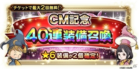 「FF レコードキーパー」にて「キングダム ハーツ」シリーズとのコラボが開始！最大80連無料の装備召喚もの画像3