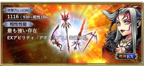 「ディシディア ファイナルファンタジー オペラオムニア」FFVIIIよりアルティミシア（CV：田中敦子）が参戦！の画像6